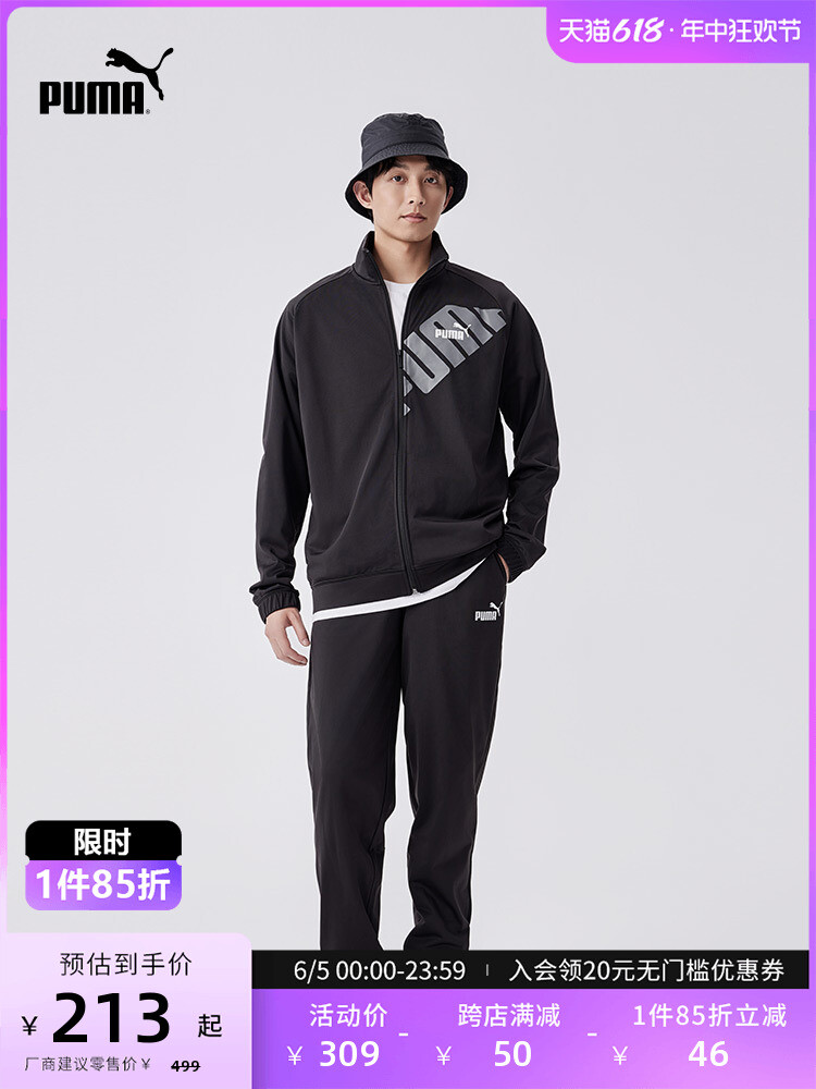 Костюм спортивный мужской Puma Power Poly Tracksuit, черный
Костюм спортивный мужской Puma Power Poly Tracksuit, черный