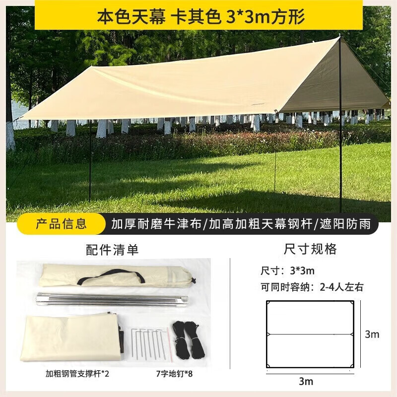 Палатка Jingdian Guangnian цвета хаки, коричневая виниловая бабочка в форме четырехслойного затемнения
Палатка Jingdian Guangnian цвета хаки, коричневая виниловая бабочка в форме четырехслойного затемнения