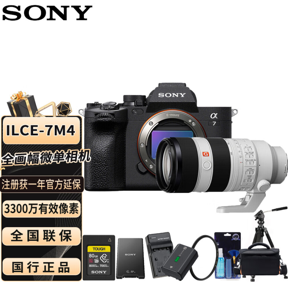 Цифровой фотоаппарат Sony A7M4 FE 70-200mm 
Цифровой фотоаппарат Sony A7M4 FE 70-200mm