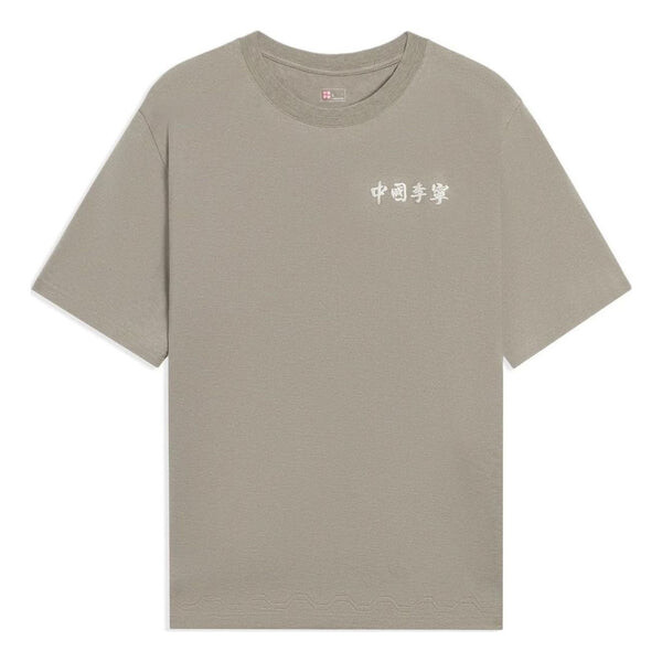 Футболка вышитая футболка Li-Ning, коричневый
Футболка вышитая футболка Li-Ning, коричневый