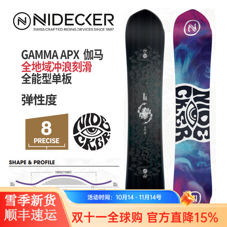 Nidecker Европейский горнолыжный сноуборд Gamma All-Terrain, унисекс, жесткость -6, 157 см
Nidecker Европейский горнолыжный сноуборд Gamma All-Terrain, унисекс, жесткость -6, 157 см