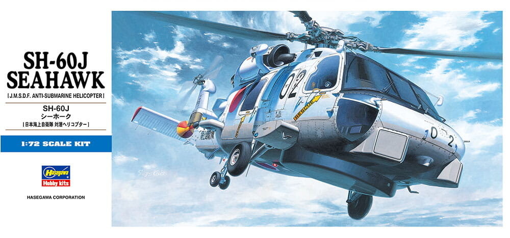 SH-60J Seahawk 1:72 Hasegawa D13
SH-60J Seahawk 1:72 Hasegawa D13