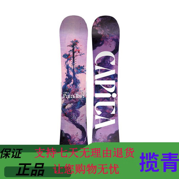 Rossignol Сноуборд женский CAPiTA Beginner's All-Terrain PARADISE Purple 143
Rossignol Сноуборд женский CAPiTA Beginner's All-Terrain PARADISE Purple 143