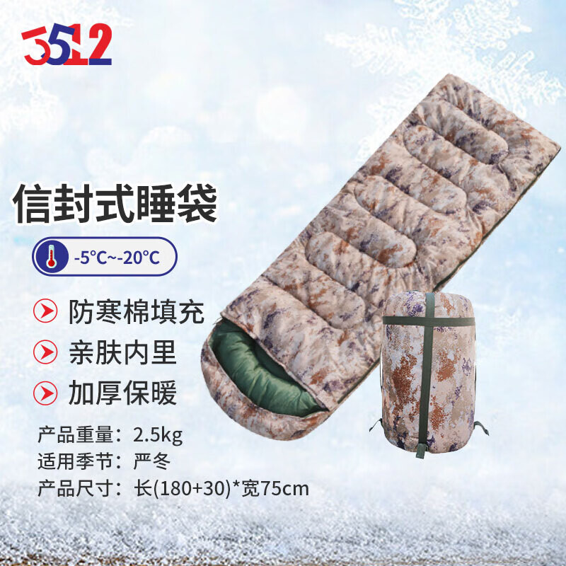 3512 Камуфляжный спальный мешок, утолщенный термохлопковый спальный мешок для кемпинга, конверта для взрослых, спальный мешок для пустыни, звездное небо, 2,5 кг
3512 Камуфляжный спальный мешок, утолщенный термохлопковый спальный мешок для кемпинга, конверта для взрослых, спальный мешок для пустыни, звездное небо, 2,5 кг