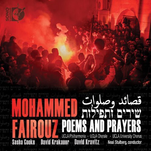 CD диск Fairouz: Poems & Prayers
CD диск Fairouz: Poems & Prayers