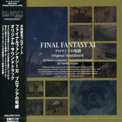 CD диск Final Fantasy Xi / O.S.T.: Final Fantasy Xi (Original Soundtrack) 
CD диск Final Fantasy Xi / O.S.T.: Final Fantasy Xi (Original Soundtrack)