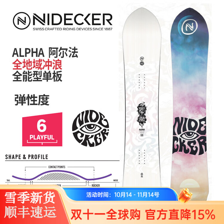 Nidecker Альфа Е Интермедиат - ALPHA-5280 158 см
Nidecker Альфа Е Интермедиат - ALPHA-5280 158 см