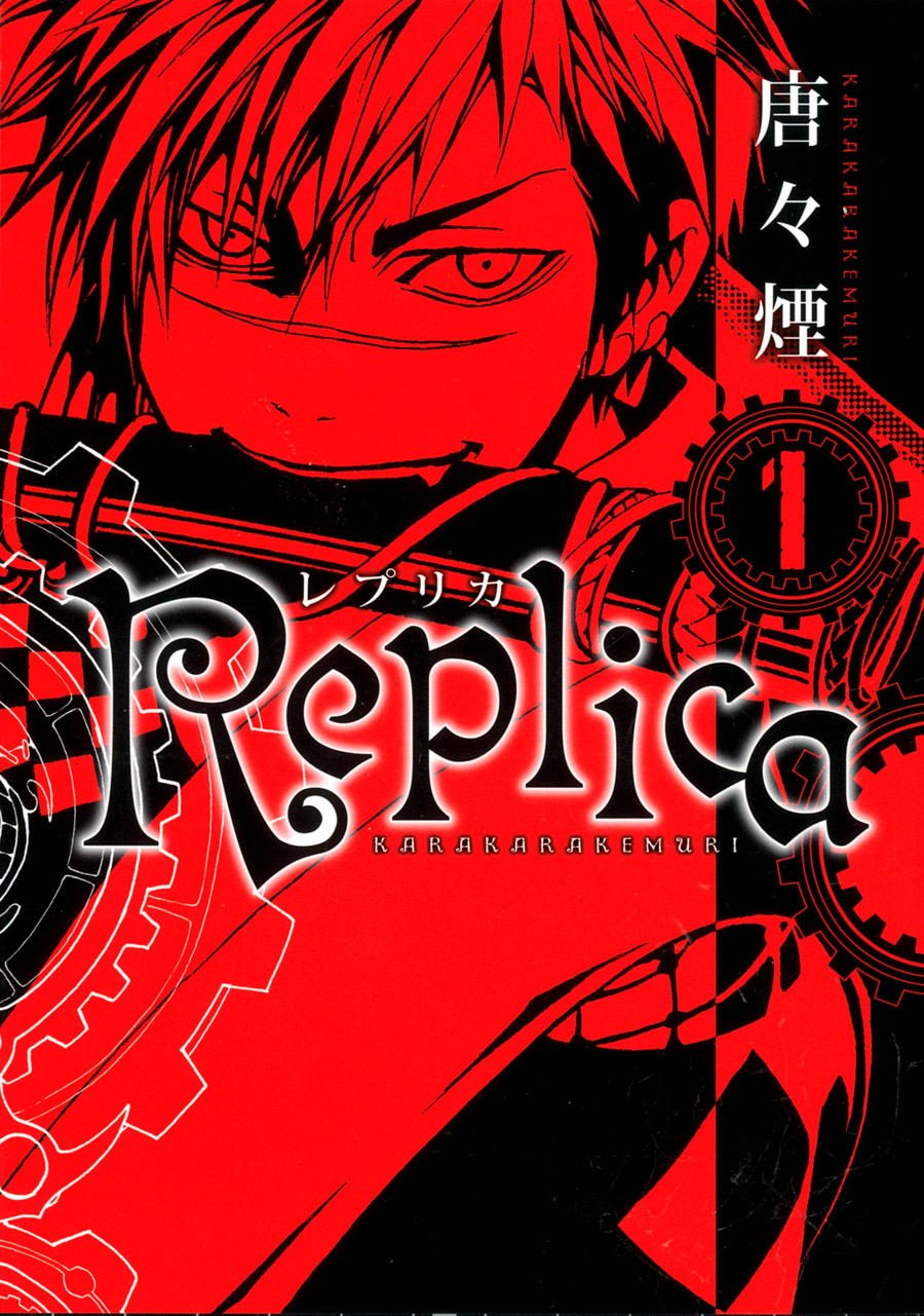 Replica Volume 1 (Digital Manga Publishing)
Replica Volume 1 (Digital Manga Publishing)