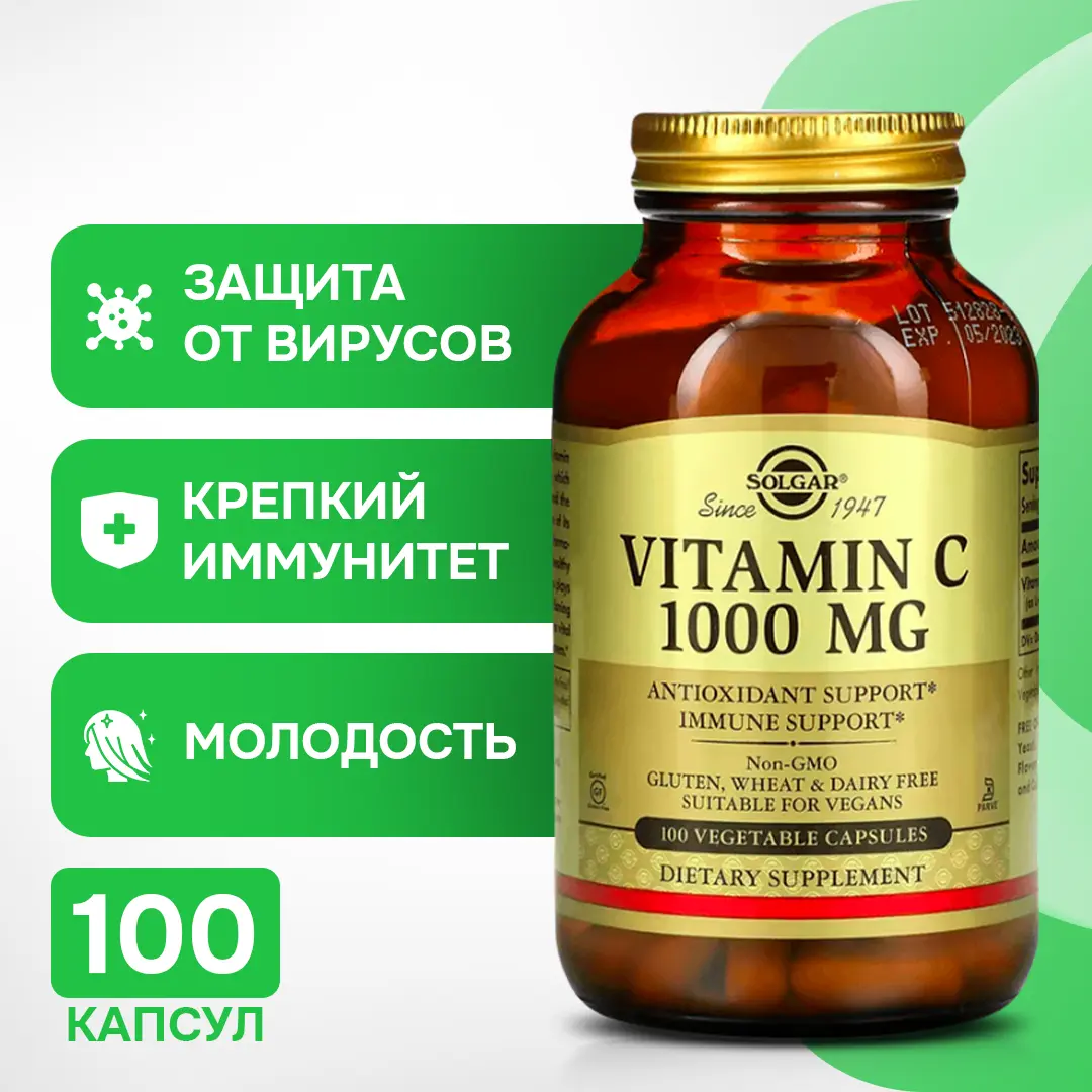 Витамин C Solgar 1000 мг, 100 капсул
Витамин C Solgar 1000 мг, 100 капсул
