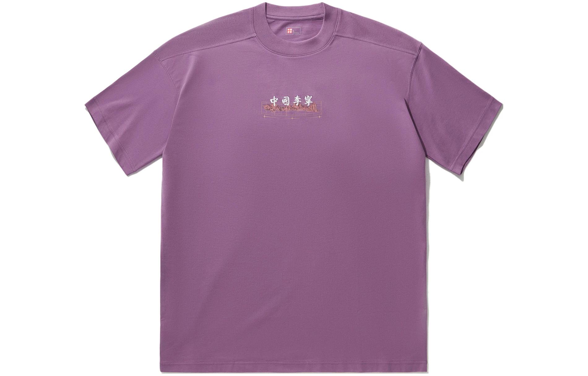 Футболка унисекс светло-серая фиолетовая LiNing
Футболка унисекс светло-серая фиолетовая LiNing