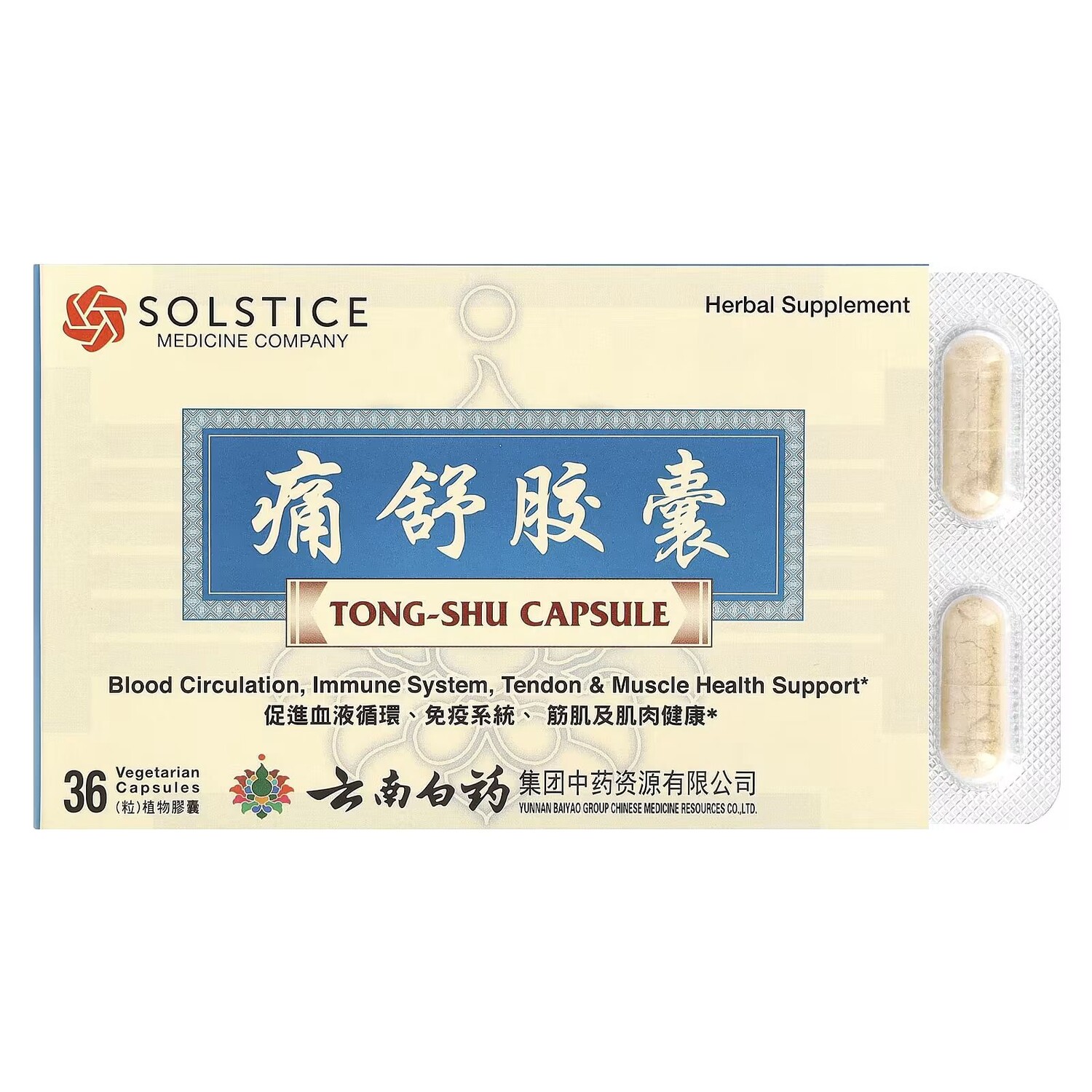 Капсулы Tong-Shu, 36 вегетарианских капсул Yunnan Baiyao
Капсулы Tong-Shu, 36 вегетарианских капсул Yunnan Baiyao