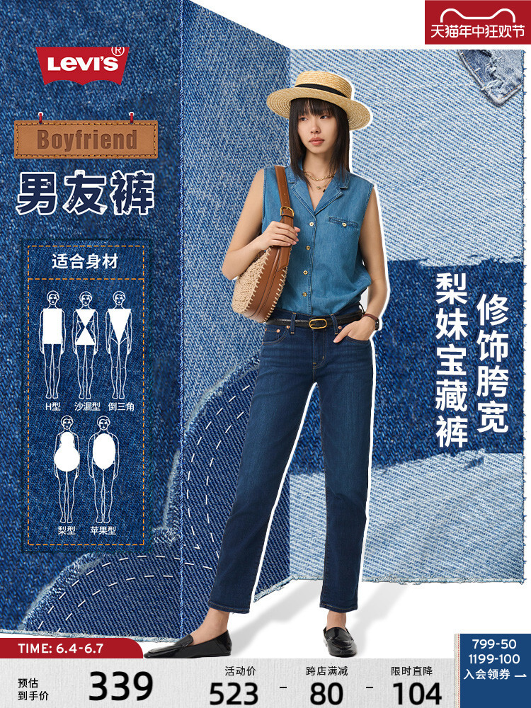 Джинсы облегающие женские Levi's грушевидной формы, синий
Джинсы облегающие женские Levi's грушевидной формы, синий