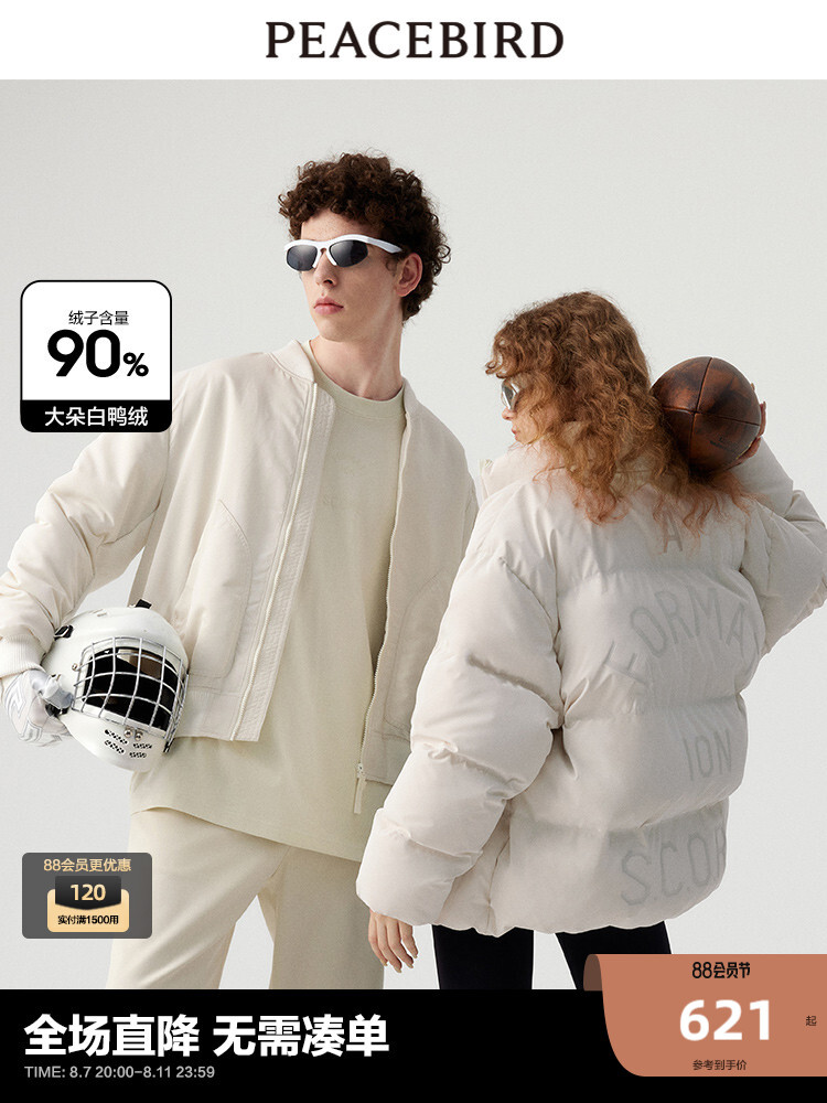 Пуховик мужской Peacebird морозостойкий, белый
Пуховик мужской Peacebird морозостойкий, белый