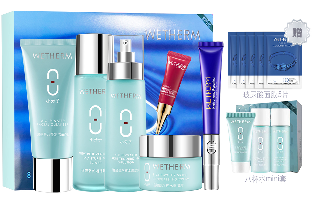 Набор из восьми стаканов воды подарочная коробка средства по уходу за кожей увлажняющее очищающее средство для уменьшения тонких линий комплект из пяти предметов WETHERM
Набор из восьми стаканов воды подарочная коробка средства по уходу за кожей увлажняющее очищающее средство для уменьшения тонких линий комплект из пяти предметов WETHERM