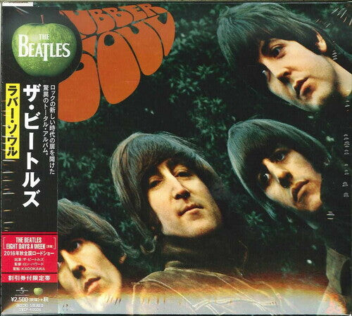CD диск Beatles: Rubber Soul
CD диск Beatles: Rubber Soul