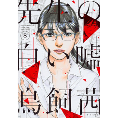 Книга Sensei’S Pious Lie 4
Книга Sensei’S Pious Lie 4