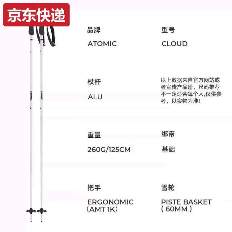Лыжные палки Atomic double для взрослых мужчин и женщин модель 2526 цвет cloud длина 110 см
Лыжные палки Atomic double для взрослых мужчин и женщин модель 2526 цвет cloud длина 110 см