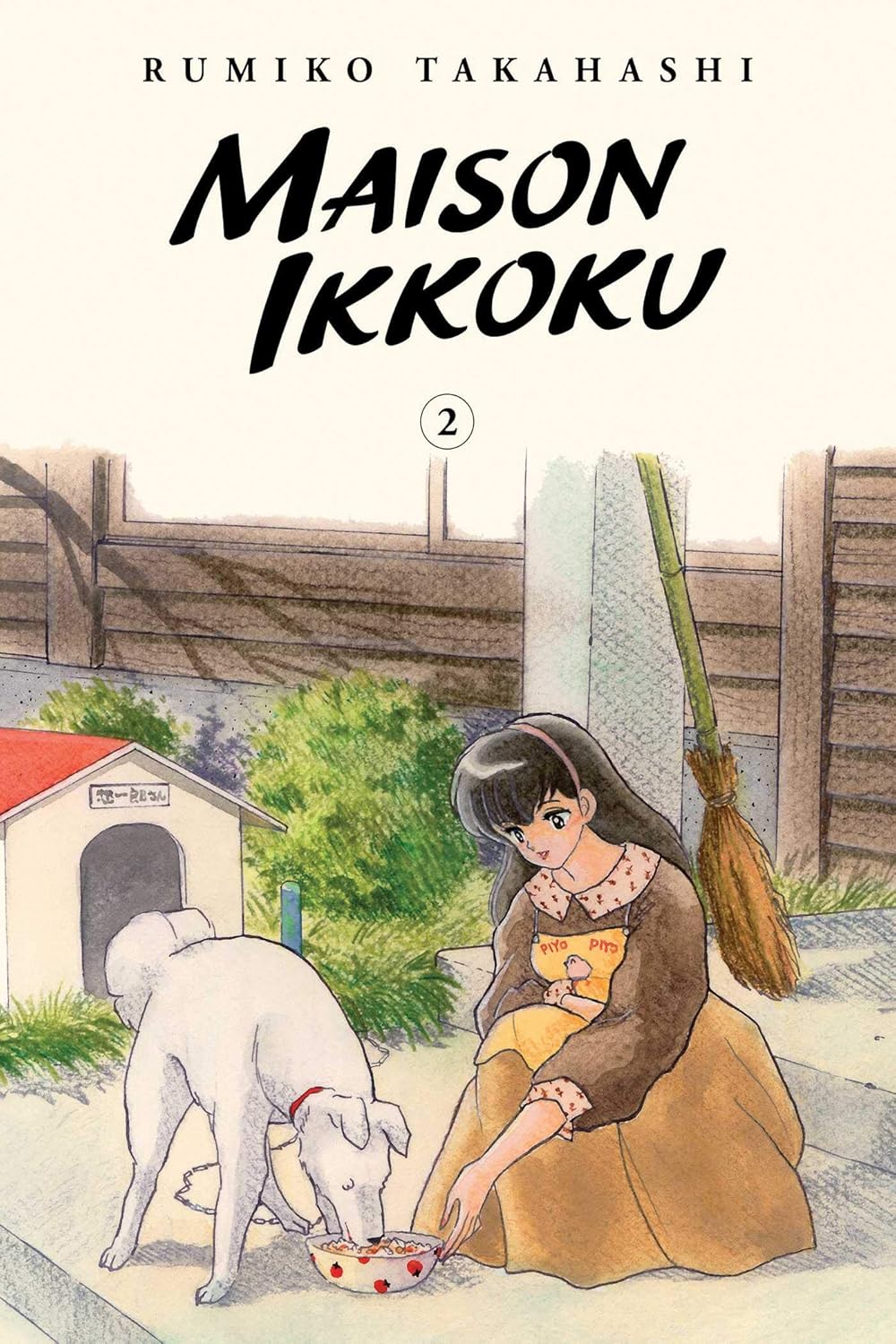 Maison Ikkoku Collector's Edition, Vol. 2 (VIZ Media LLC)
Maison Ikkoku Collector's Edition, Vol. 2 (VIZ Media LLC)
