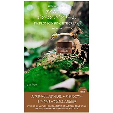 Крем для глаз с женьшенем, 30 г, с экстрактом красного женьшеня, I'M From
Крем для глаз с женьшенем, 30 г, с экстрактом красного женьшеня, I'M From