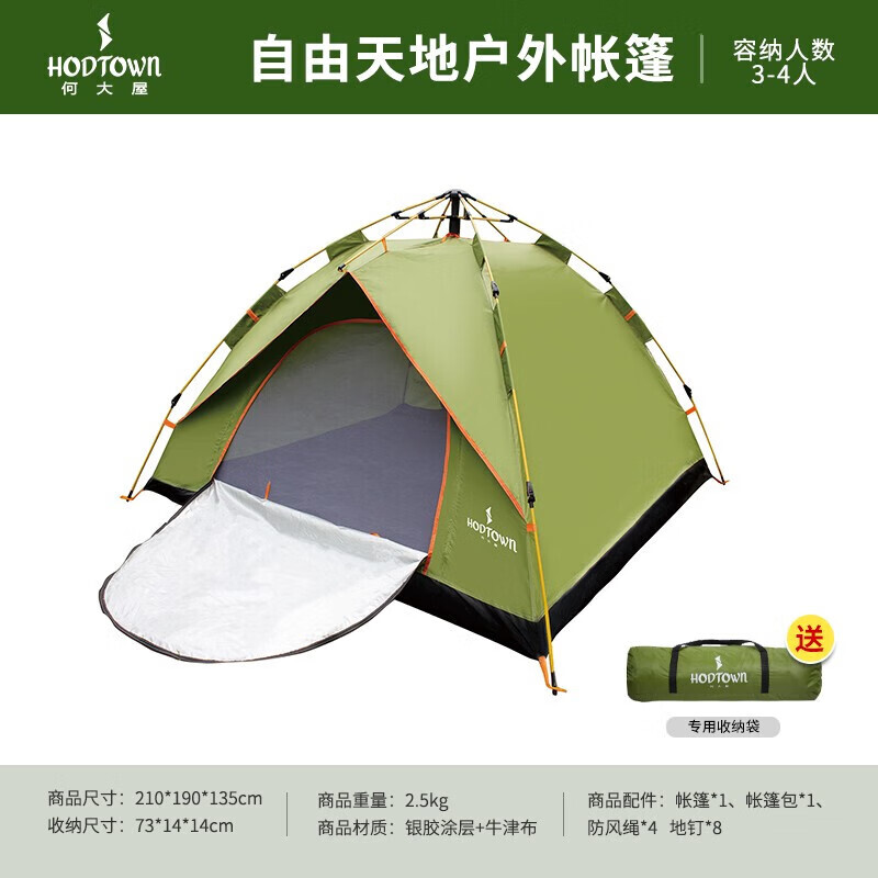 Hodtown полностью автоматическая уличная палатка непромокаемая уличная двойная двухслойная Ziyouhike палатка для кемпинга HDW1505 зеленая
Hodtown полностью автоматическая уличная палатка непромокаемая уличная двойная двухслойная Ziyouhike палатка для кемпинга HDW1505 зеленая