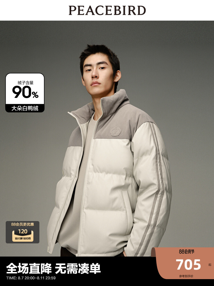 Мужской пуховик Peacebird в стиле пэчворк, хаки
Мужской пуховик Peacebird в стиле пэчворк, хаки