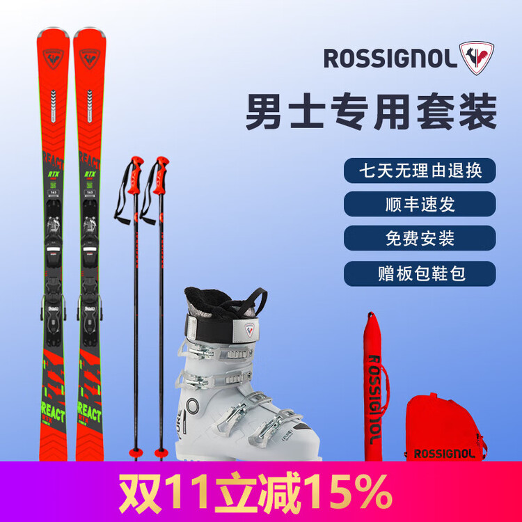 Rossignol Комплект лыж French Golden Rooster для мужчин и женщин RANBK01: доска + белые туфли (специально для женщин), 163 см
Rossignol Комплект лыж French Golden Rooster для мужчин и женщин RANBK01: доска + белые туфли (специально для женщин), 163 см