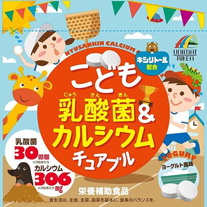 Детские молочнокислые бактерии Unimatt Riken, 90 жевательных таблеток, Оранжевый, Детские молочнокислые бактерии Unimatt Riken, 90 жевательных таблеток
Детские молочнокислые бактерии Unimatt Riken, 90 жевательных таблеток, Оранжевый, Детские молочнокислые бактерии Unimatt Riken, 90 жевательных таблеток