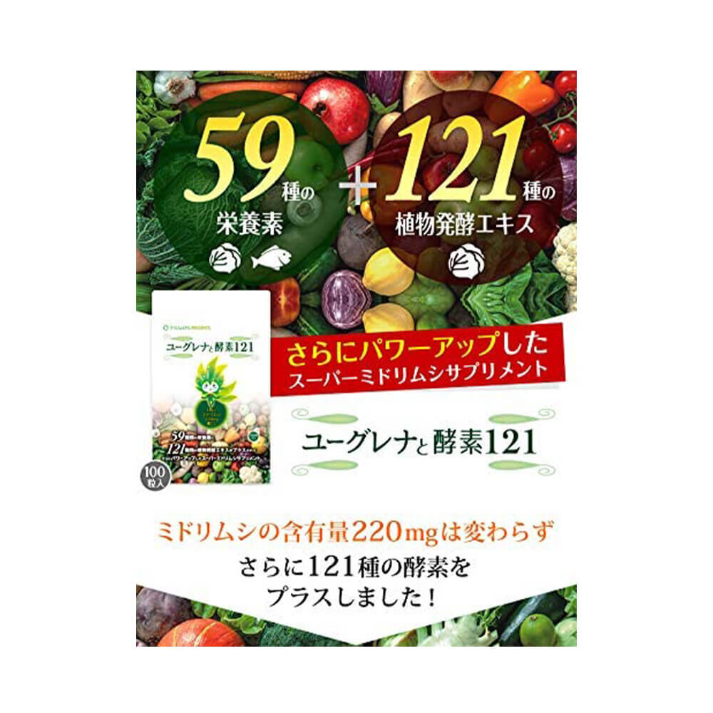 Набор пищевых добавок Euglena and Enzyme 121, 100х4 капсул
Набор пищевых добавок Euglena and Enzyme 121, 100х4 капсул