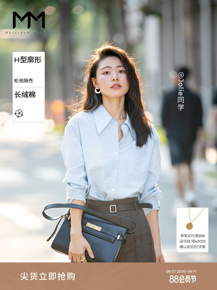 Рубашка Mai Meng с длинными рукавами, светло-голубой
Рубашка Mai Meng с длинными рукавами, светло-голубой