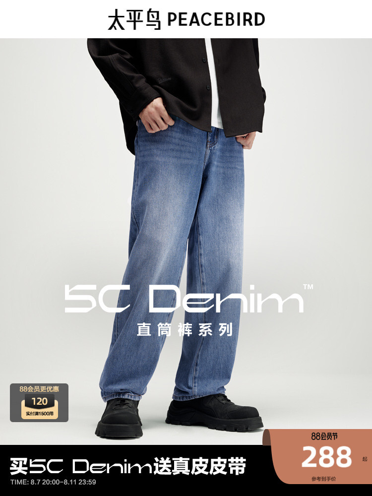 Мужские джинсы Peacebird в стиле ретро, синий
Мужские джинсы Peacebird в стиле ретро, синий