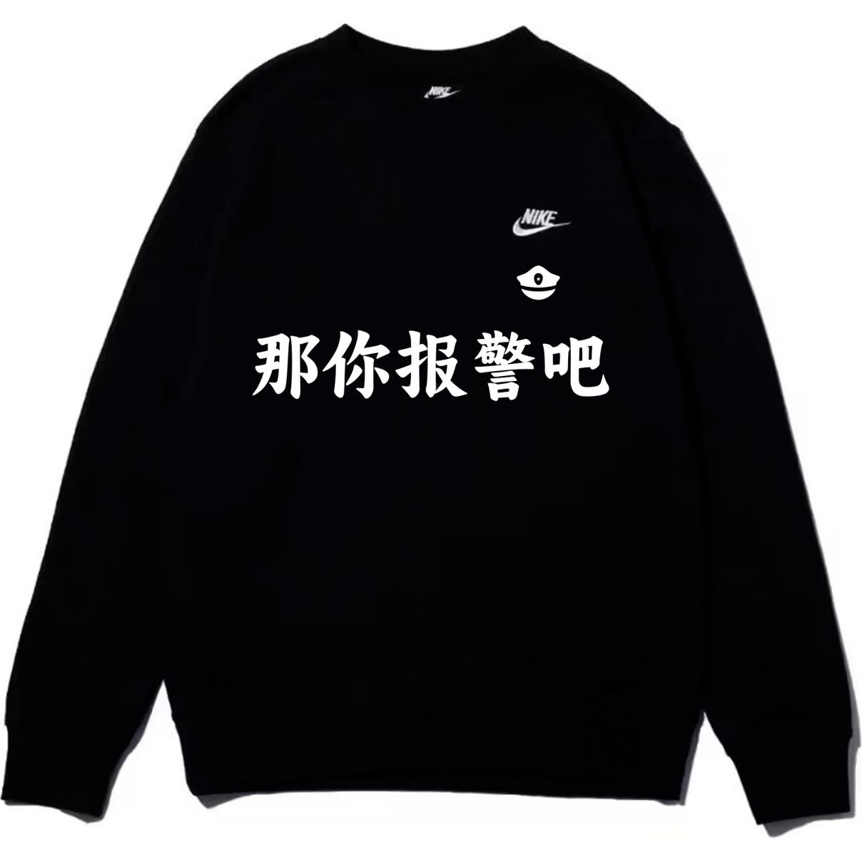 Nike Свитшот унисекс черный
Nike Свитшот унисекс черный