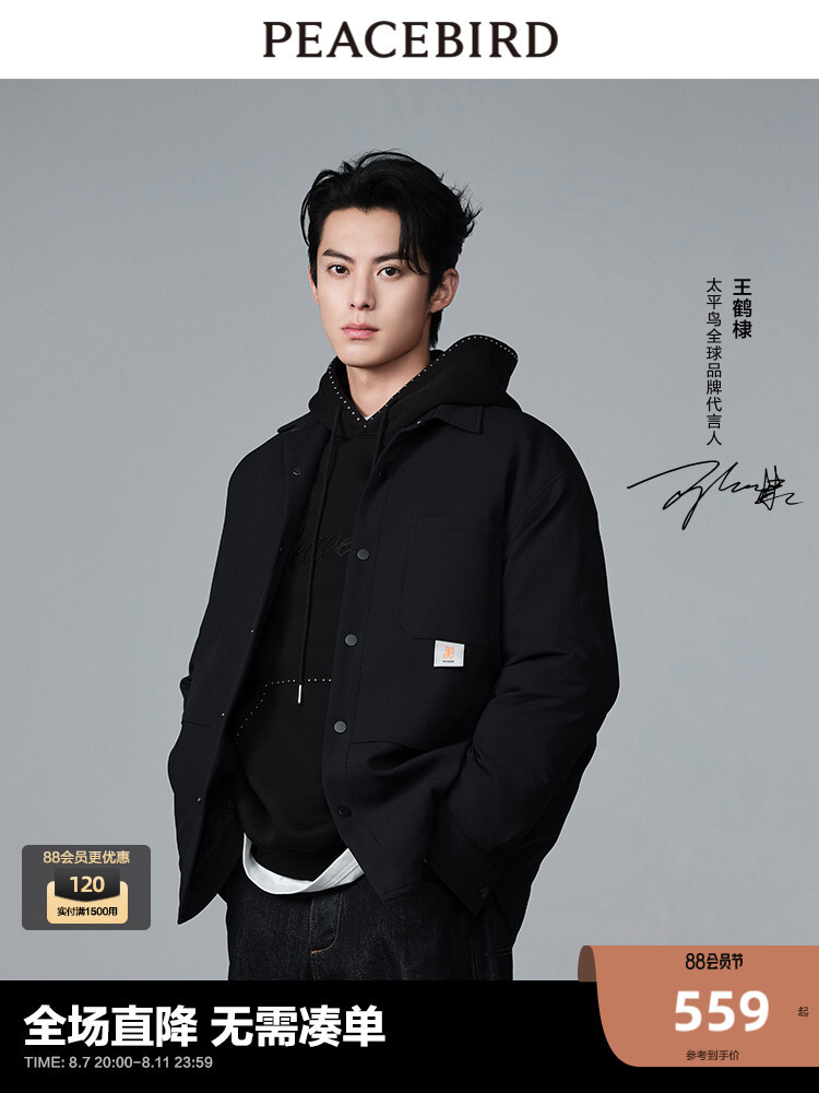 Мужская куртка-пуховик Peacebird на гусином пуху, черный
Мужская куртка-пуховик Peacebird на гусином пуху, черный