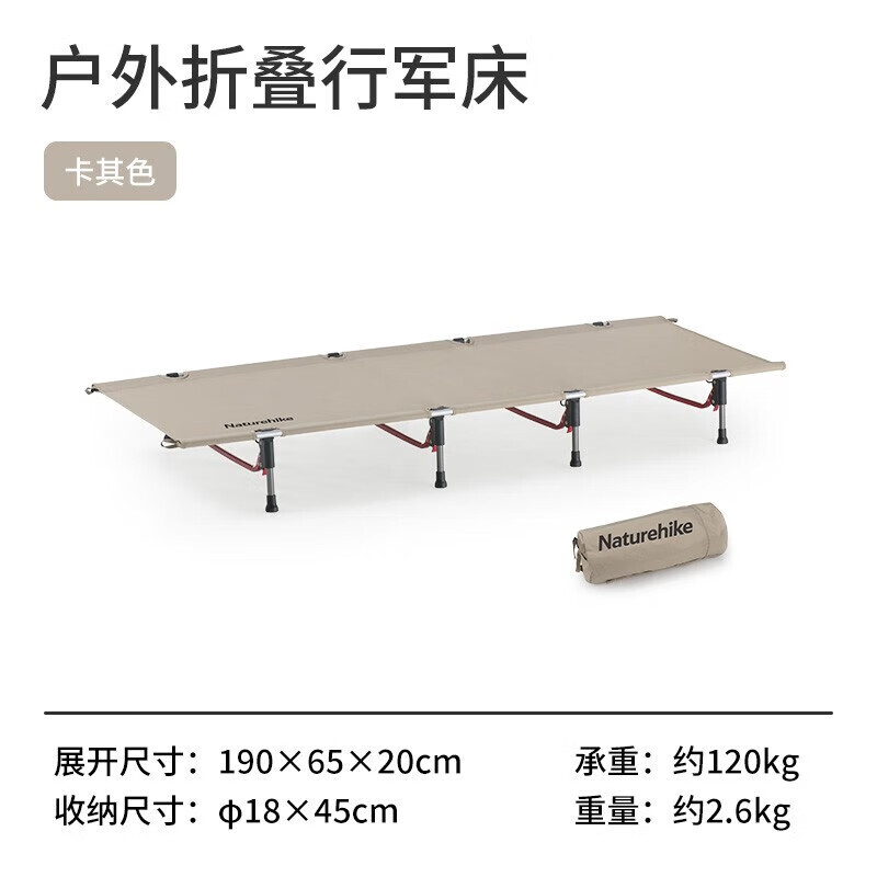 NatureHike предлагает заказчику складную походную простыню для одиночного кемпинга, обеденного перерыва, складную кровать из алюминиевого сплава цвета хаки NH20JJ021
NatureHike предлагает заказчику складную походную простыню для одиночного кемпинга, обеденного перерыва, складную кровать из алюминиевого сплава цвета хаки NH20JJ021