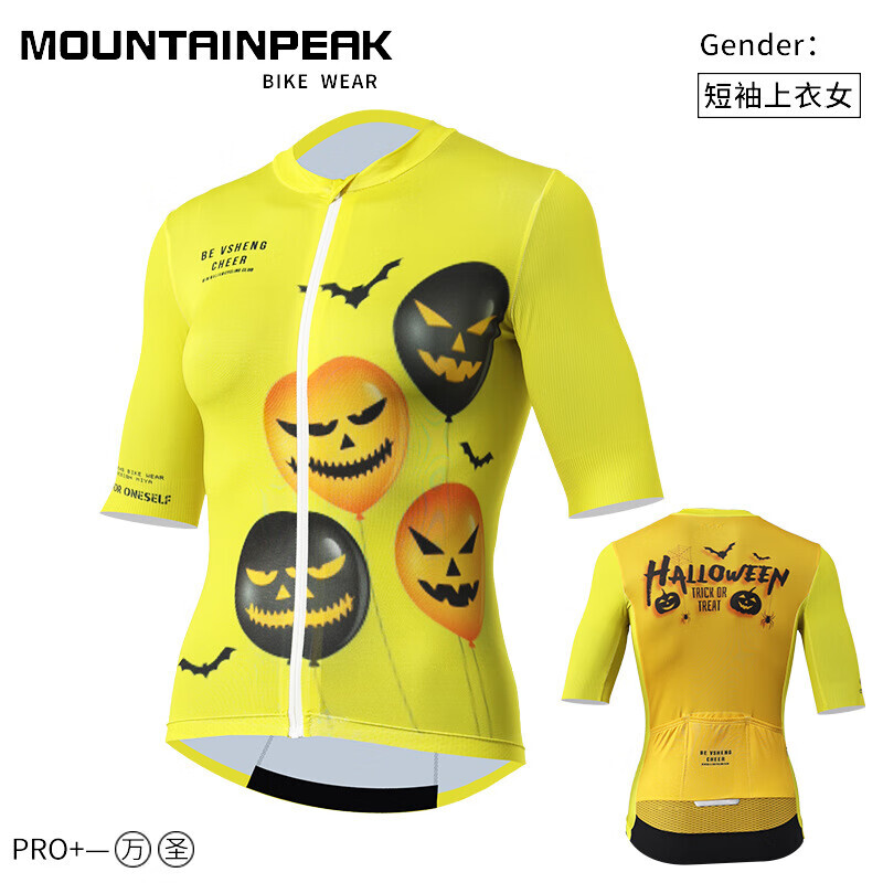 Велосипедное джерси женское Mountainpeak серия PRO Хэллоуин с короткими рукавами L, желтый
Велосипедное джерси женское Mountainpeak серия PRO Хэллоуин с короткими рукавами L, желтый