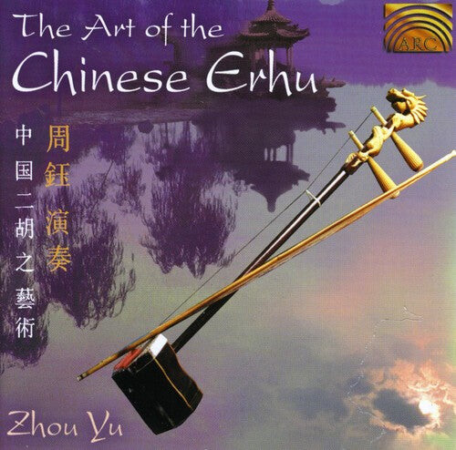 CD диск Yu Zhou: The Art Of The Chinese Erhu
CD диск Yu Zhou: The Art Of The Chinese Erhu