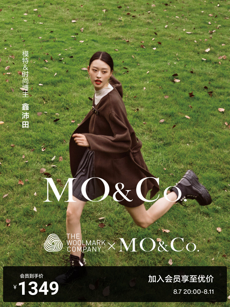 Шуба Moco без воротника из овечьей шерсти, коричневый 
Шуба Moco без воротника из овечьей шерсти, коричневый