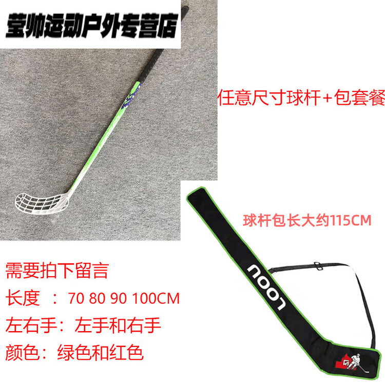 He Jiagong Хоккейная клюшка Dry Ice, тренировочная клюшка, детская клюшка для флорбола, клюшка для флорбола, клюшка + сумка в комплекте, уточните информацию о клюшке, клюшка для левшей
He Jiagong Хоккейная клюшка Dry Ice, тренировочная клюшка, детская клюшка для флорбола, клюшка для флорбола, клюшка + сумка в комплекте, уточните информацию о клюшке, клюшка для левшей