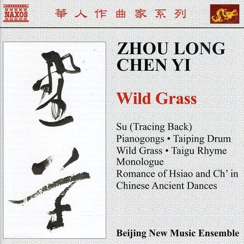 CD диск Long / Beijing New Music Ensemble: Wild Grass
CD диск Long / Beijing New Music Ensemble: Wild Grass