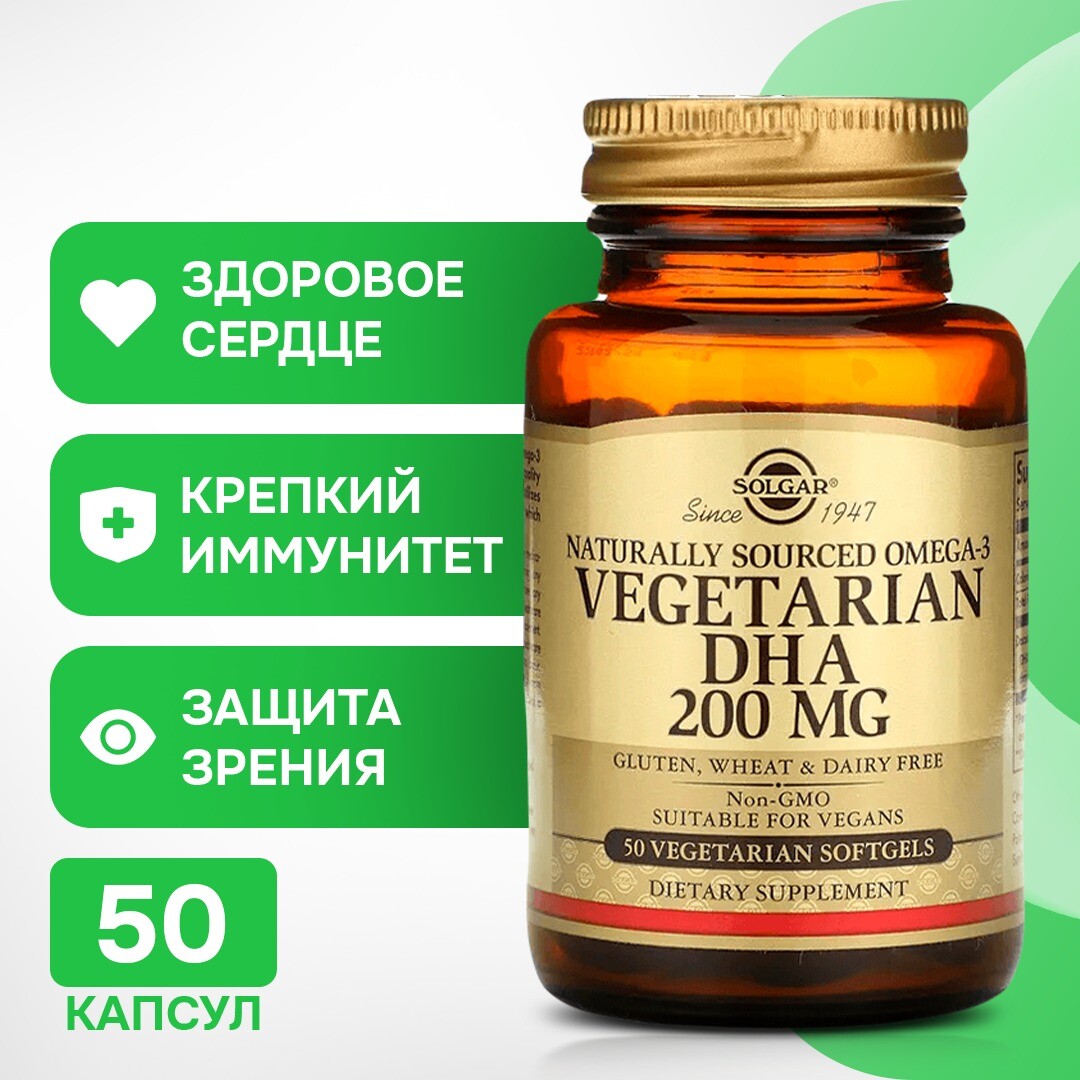 Омега-3, ДГК растительного происхождения, 200 мг, 50 капсул, Solgar
Омега-3, ДГК растительного происхождения, 200 мг, 50 капсул, Solgar