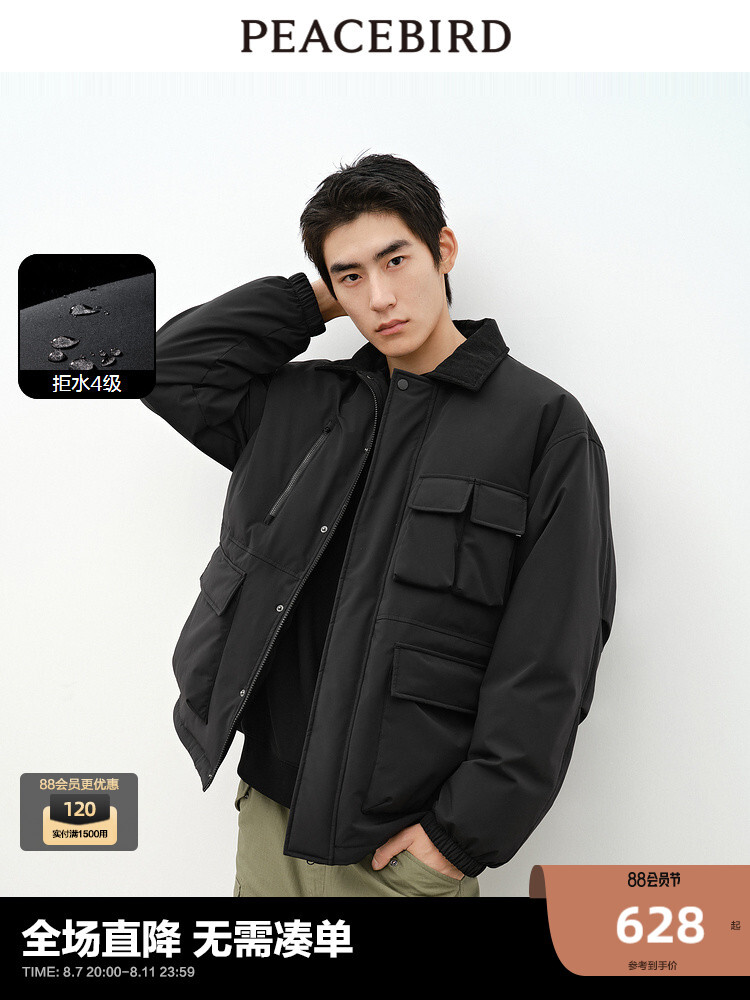 Куртка зимняя Peacebird вельветовая, черный
Куртка зимняя Peacebird вельветовая, черный