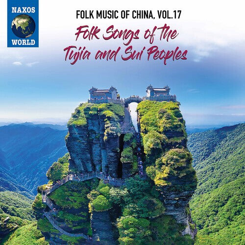 CD диск Folk Music of China 17 / Various: Folk Music of China 17
CD диск Folk Music of China 17 / Various: Folk Music of China 17