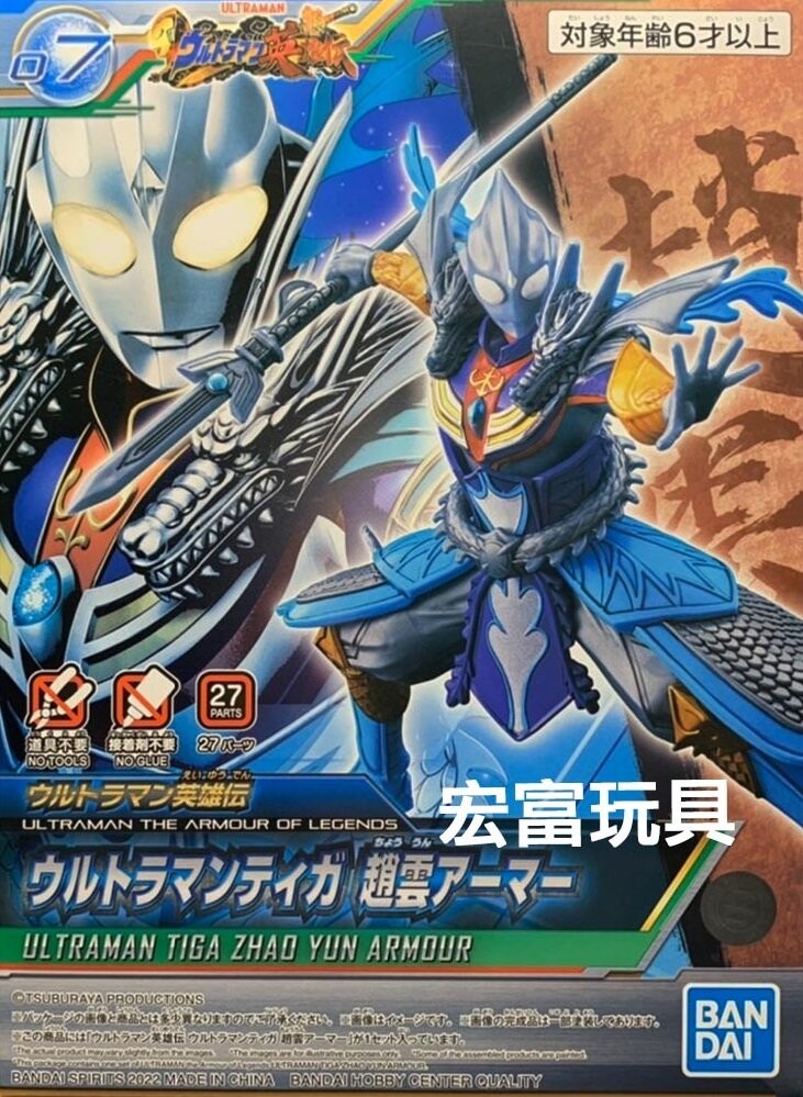 Ультрачеловек - Armor Of Legends Броня Тига Захо Юн - Набор моделей BANDAI
Ультрачеловек - Armor Of Legends Броня Тига Захо Юн - Набор моделей BANDAI