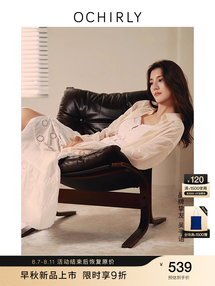 Рубашка Ochirly Wu Qianyu средней длины, зеленый
Рубашка Ochirly Wu Qianyu средней длины, зеленый