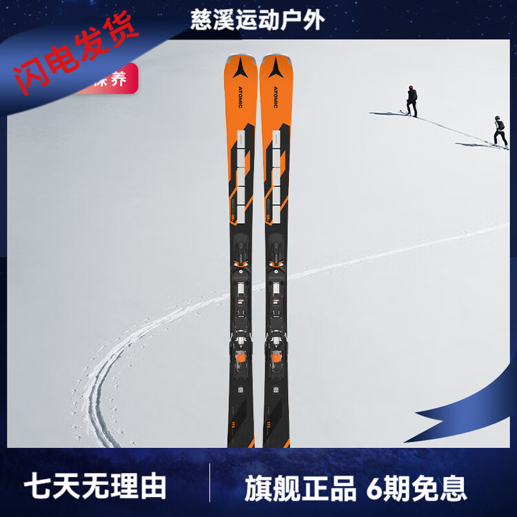 Atomic Лыжи, новый продукт, универсальная горнолыжная доска Q9/9.8, продвинутая универсальная доска, оранжевый, REDSTER Q, 166 см
Atomic Лыжи, новый продукт, универсальная горнолыжная доска Q9/9.8, продвинутая универсальная доска, оранжевый, REDSTER Q, 166 см