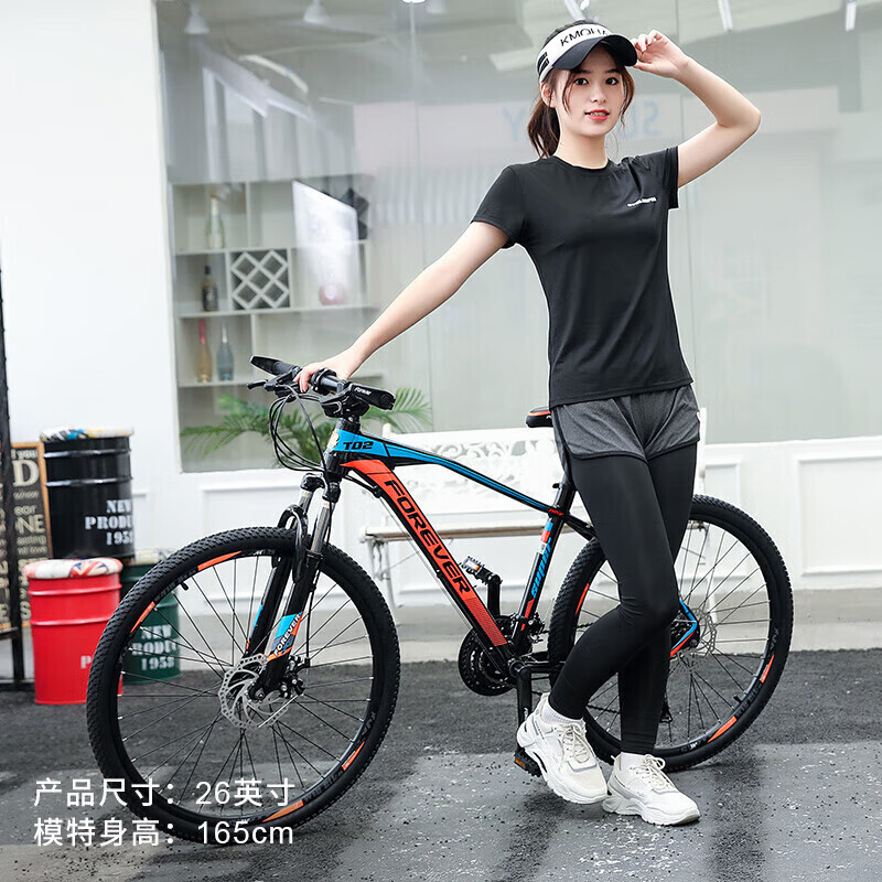 Горный велосипед FOREVER 27,5-дюймовый 27-скоростной с масляными дисками, красный/синий 
Горный велосипед FOREVER 27,5-дюймовый 27-скоростной с масляными дисками, красный/синий