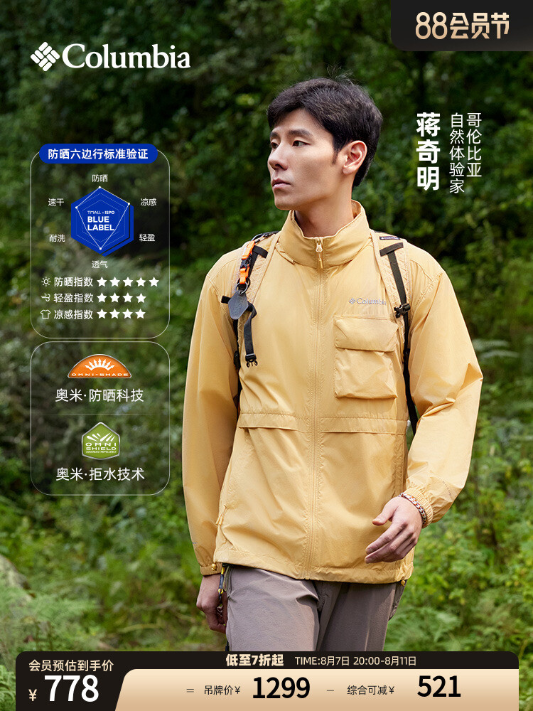 Мужская водоотталкивающая куртка Columbia с солнцезащитой UPF50, желтый
Мужская водоотталкивающая куртка Columbia с солнцезащитой UPF50, желтый