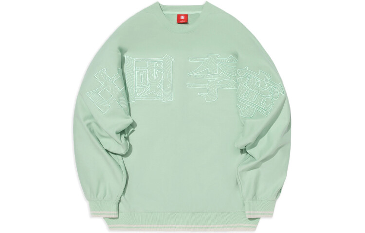 China Li Ning Толстовка унисекс с подкладкой, Мятно-зеленый
China Li Ning Толстовка унисекс с подкладкой, Мятно-зеленый