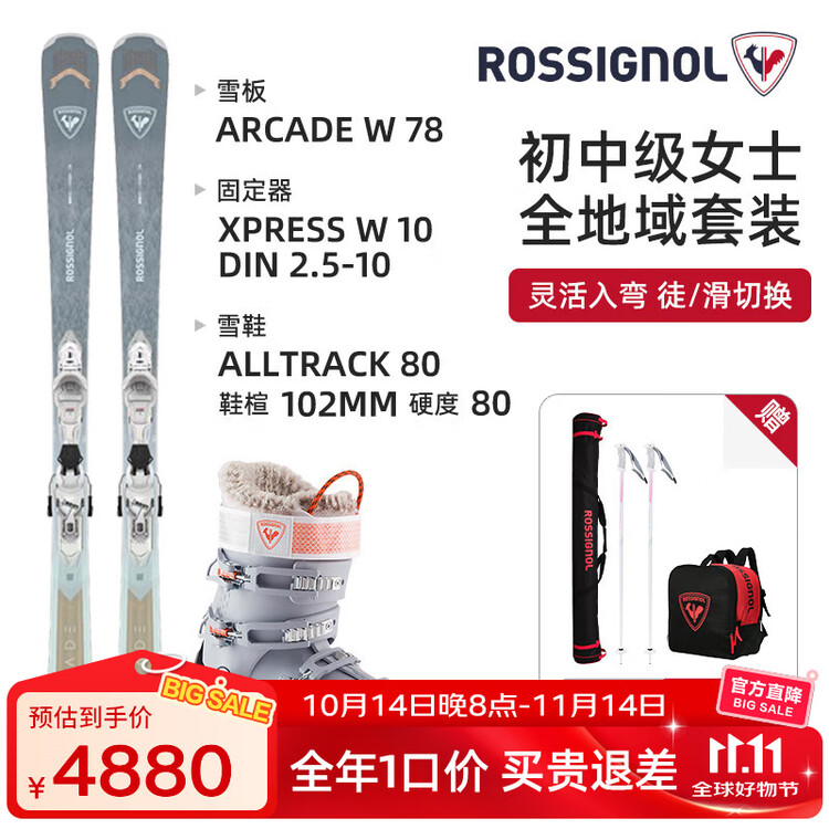Rossignol Новые лыжи Golden Rooster 25/26, комплект для женщин, для начинающих и среднего уровня, лыжное снаряжение, снегоступы, комплект B для всех типов трасс (теплые снегоступы жесткостью 80), рост 164 см
Rossignol Новые лыжи Golden Rooster 25/26, комплект для женщин, для начинающих и среднего уровня, лыжное снаряжение, снегоступы, комплект B для всех типов трасс (теплые снегоступы жесткостью 80), рост 164 см