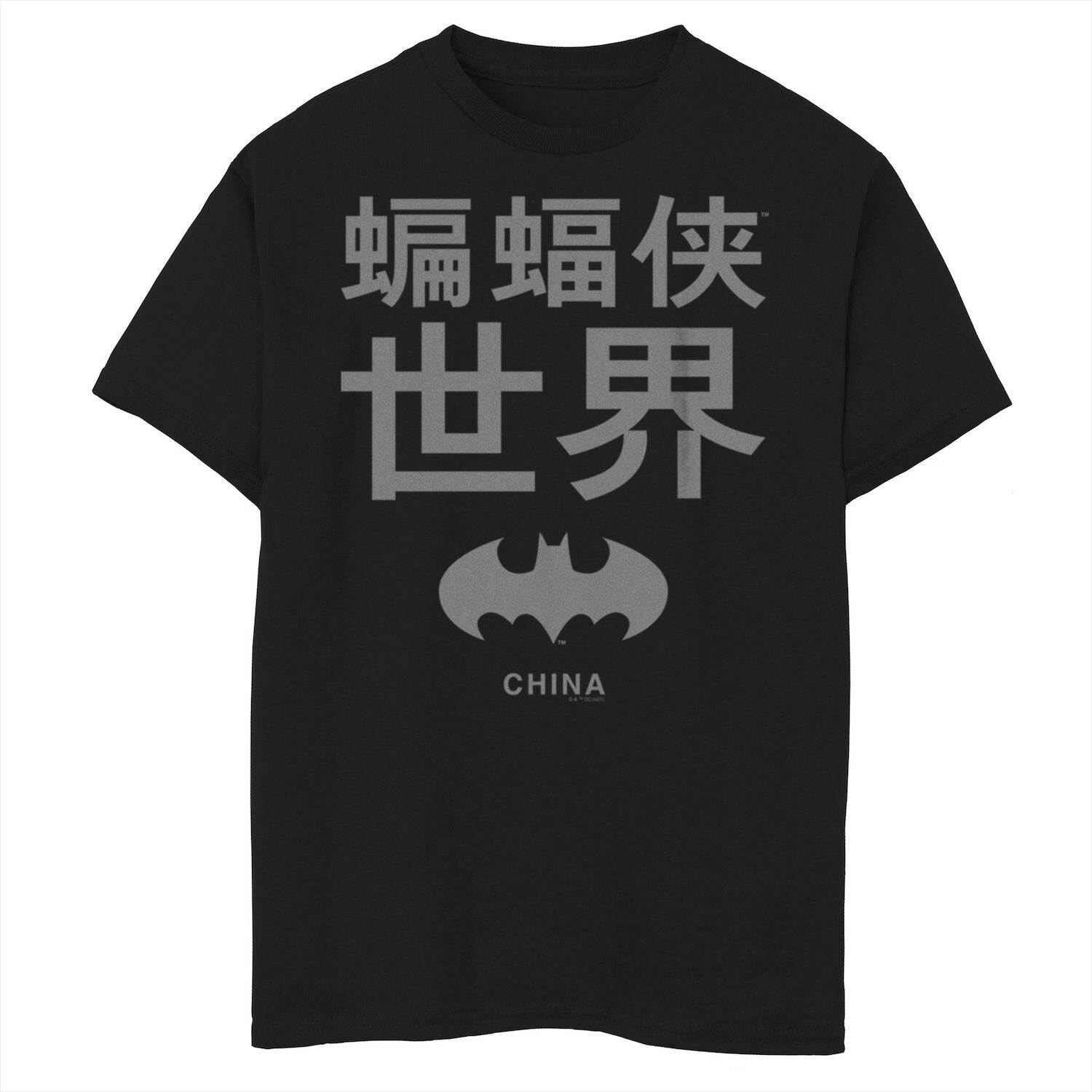 Футболка с логотипом и графическим рисунком Batman: The World China для мальчиков 8–20 лет DC Comics
Футболка с логотипом и графическим рисунком Batman: The World China для мальчиков 8–20 лет DC Comics