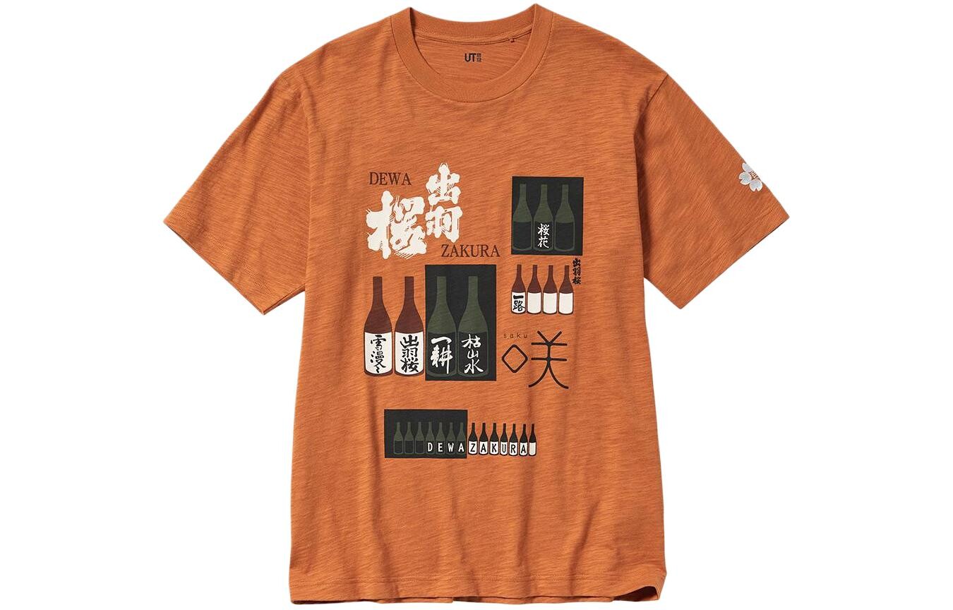 Футболка унисекс оранжевая Uniqlo, оранжевый
Футболка унисекс оранжевая Uniqlo, оранжевый